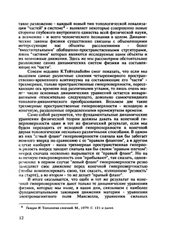 Философские проблемы физики элементарных частиц | Институт Философии