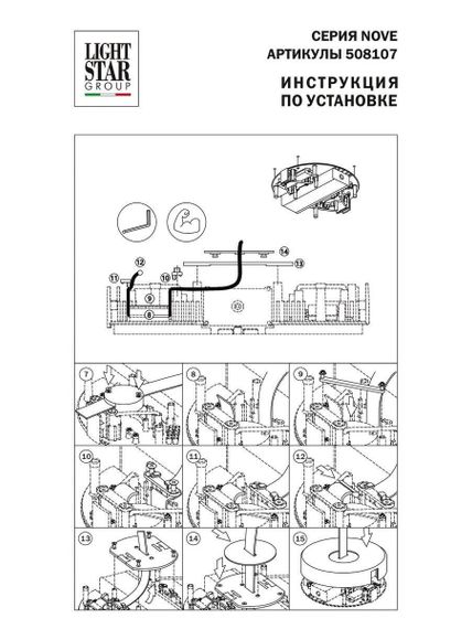 Блок питания Lightstar Nove 48V 100W 508107