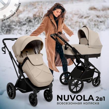 Коляска 2в1 Sweet Baby Nuvola Almond Beige
