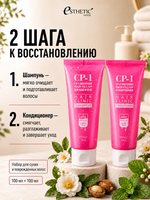 ESTHETIC HOUSE Набор шампунь и бальзам для волос Восстановление CP-1 3Seconds Hair Fill-Up 2х100мл