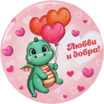 Зеркало косметическое «Малыш Дино», d-7.5см (пакет с подвесом)