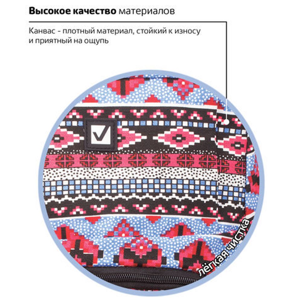 Рюкзак BRAUBERG для старшеклассников/студентов/молодежи, узоры, "Фигуры", 27 литров, 47х32х14 см, 226353