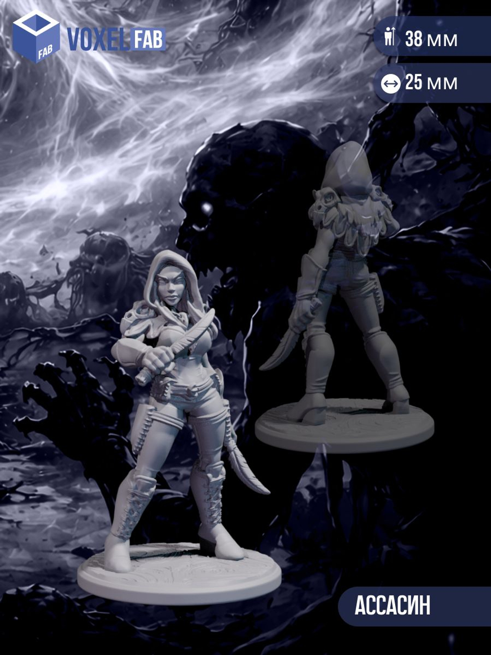 Стартовый набор. Изгнание нежети миниатюры для настольных игр РНИ, ДнД