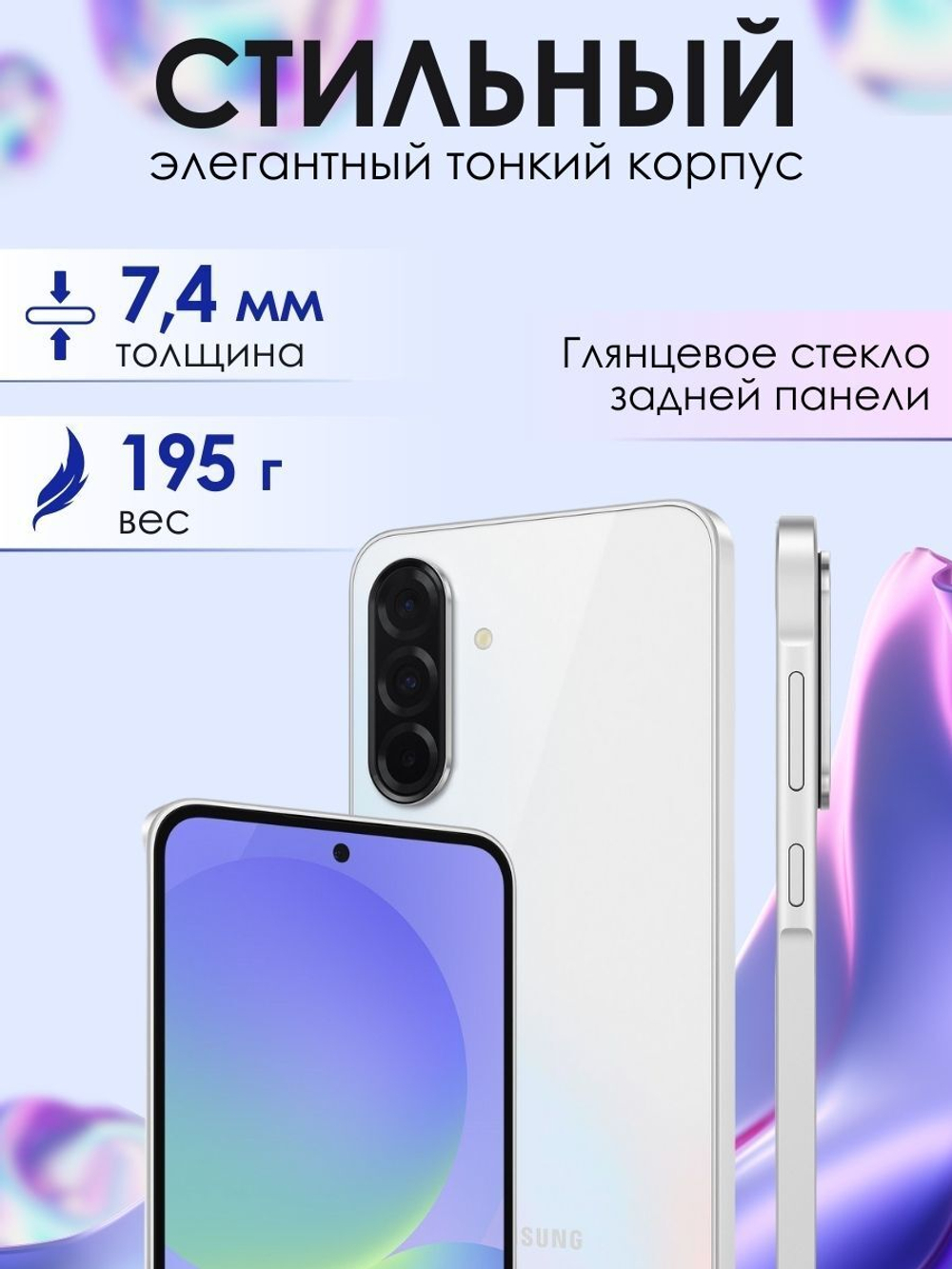 Смартфон Samsung Galaxy A36 5G, 8/256Gb, лаванда