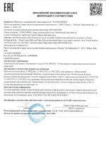 Крем для живота и бёдер корректирующий
