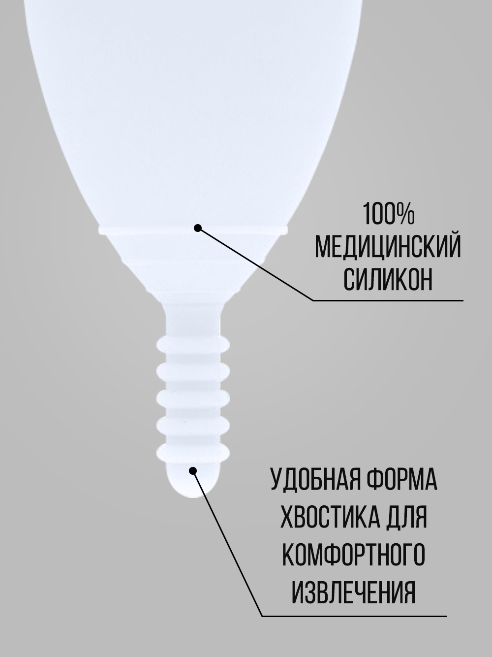 Менструальная чаша (размер L)