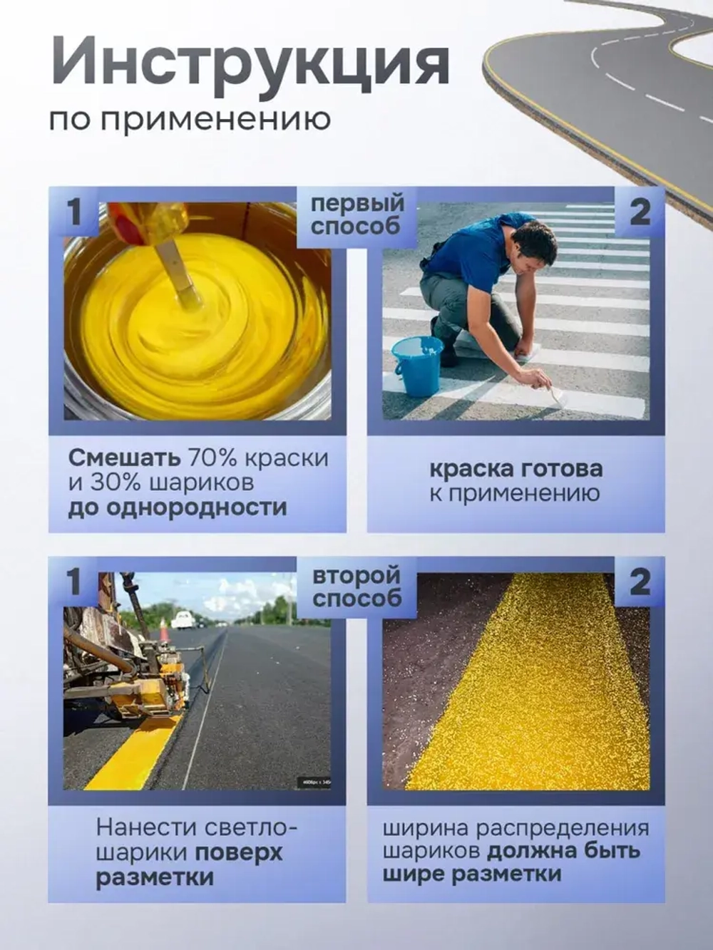 Стеклошарики светоотражающие белые Weissker Lux 106-600 мкм - 800 г.