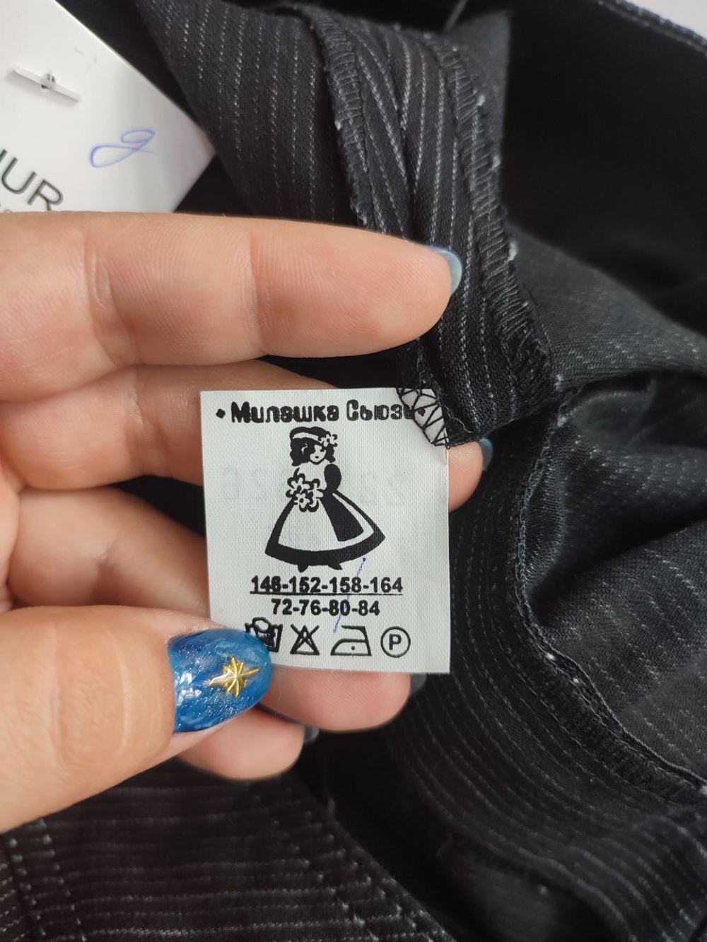 Брюки "Милашка Сьюзи" практичные на 13 лет, новые