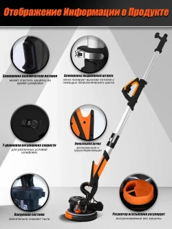 Шлифовальная машина для стен и потолков Luxotron с пылесборником, уникальном креплением для шлифовки потолка, LED подсветкой и регулируемой скоростью, сертификатом EAC