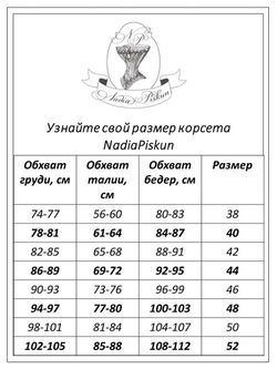 Корсет (42 / черный / Базовая коллекция / 42 / 42)
