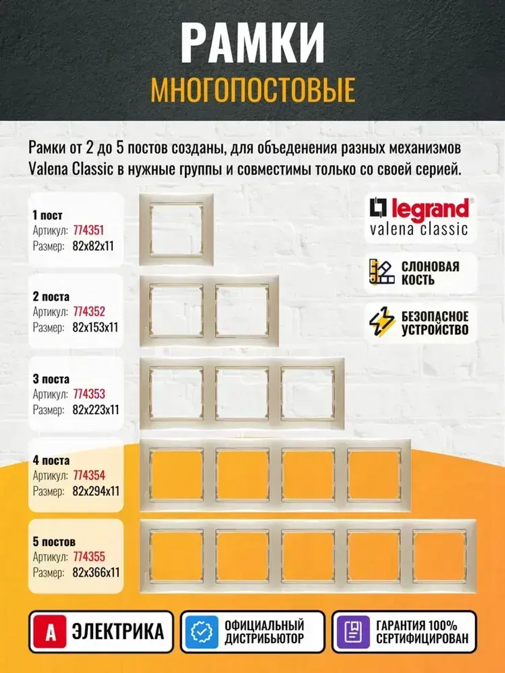 774301 Legrand Valena - Выключатель одноклавишный - слоновая кость