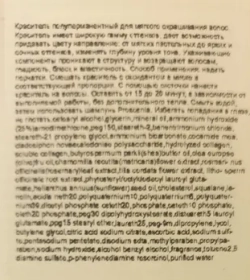Be10 краска для волос / MATERIA µ 80 г / проф