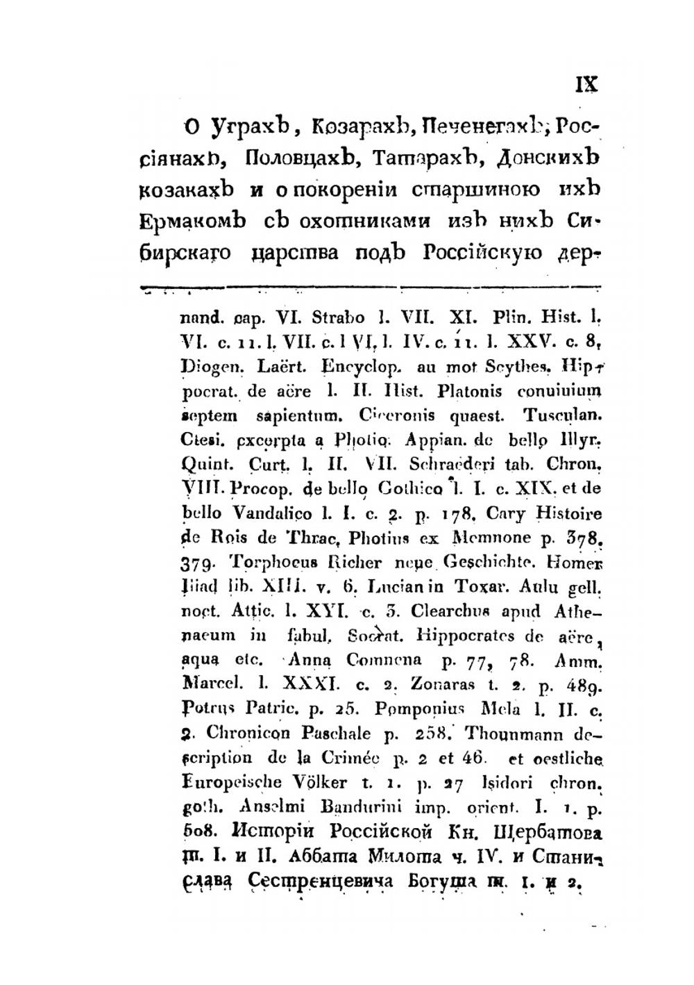 История о Донском войске. Часть 1 | А. Попов