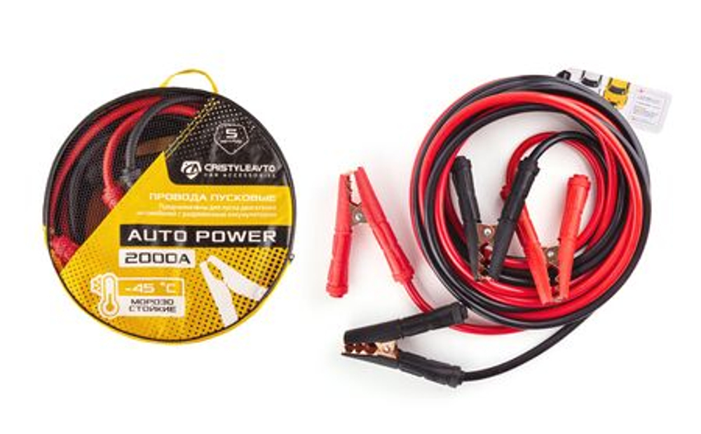 Провода прикуривателя2000А (в сумке) CRISTYLEAVTO силикон "Auto Power" -45°C, 5,0м 23138