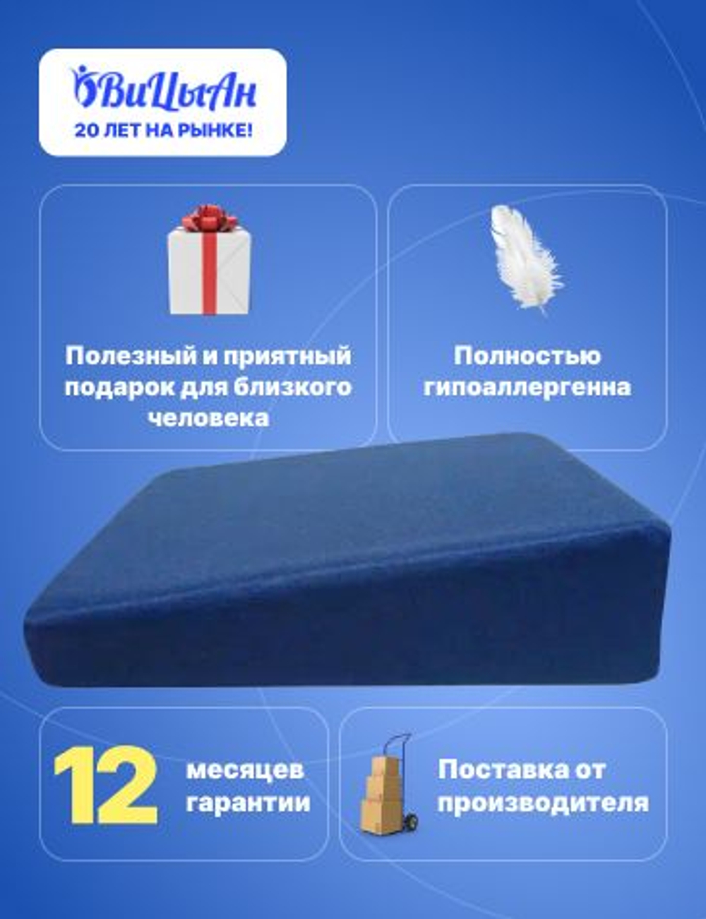 Подушка ортопедическая на сидение 35*35 см