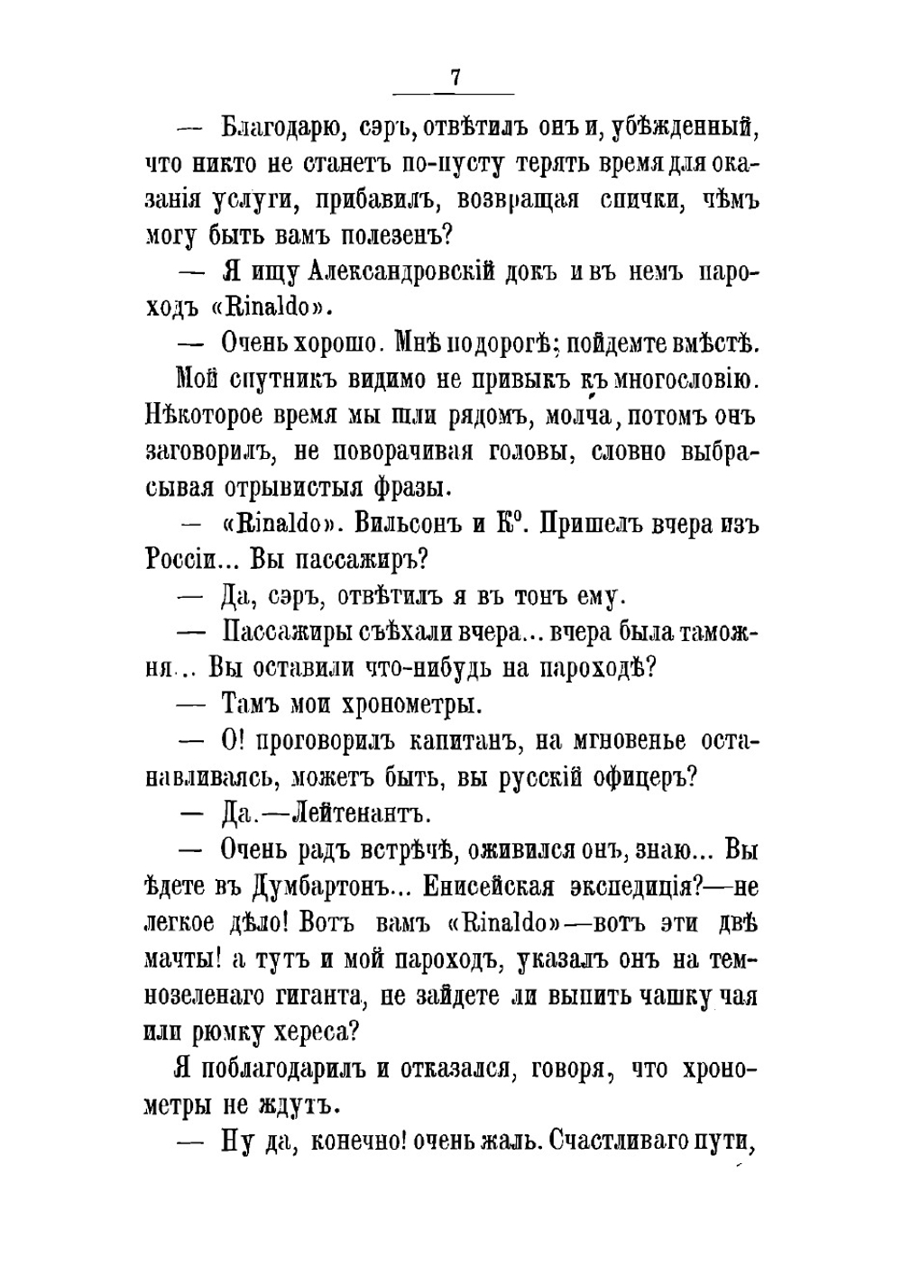 Забытый путь из Европы в Сибирь. Енисейская экспедиция 1893 года | Семенов Владимир Иванович