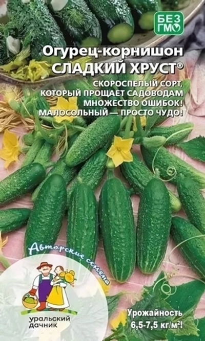 Семена Огурец Сладкий хруст - корнишон 12 шт (Симбиоз) Е/П
