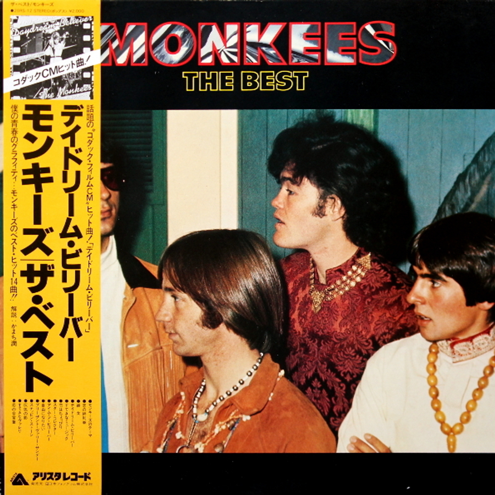 The Monkees / The Best (LP)