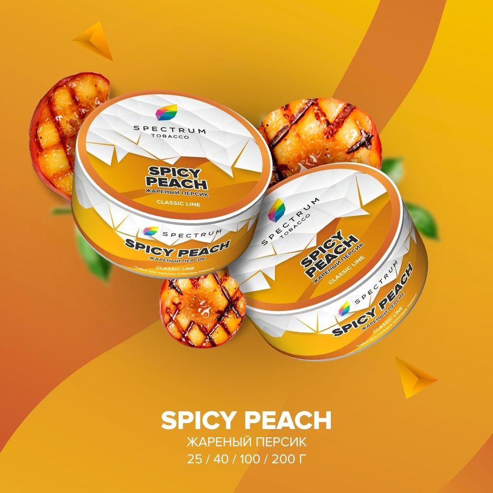 Spectrum Classic Spicy Peach (Жареный персик) 100г