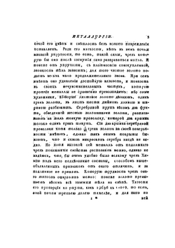 Полное собрание сочинений. Часть 4 | М.В. Ломоносов