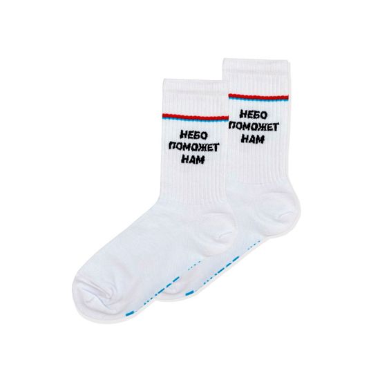 Носки Nicenonice "Небо поможет нам - М. Корж" (41-45, Белый)