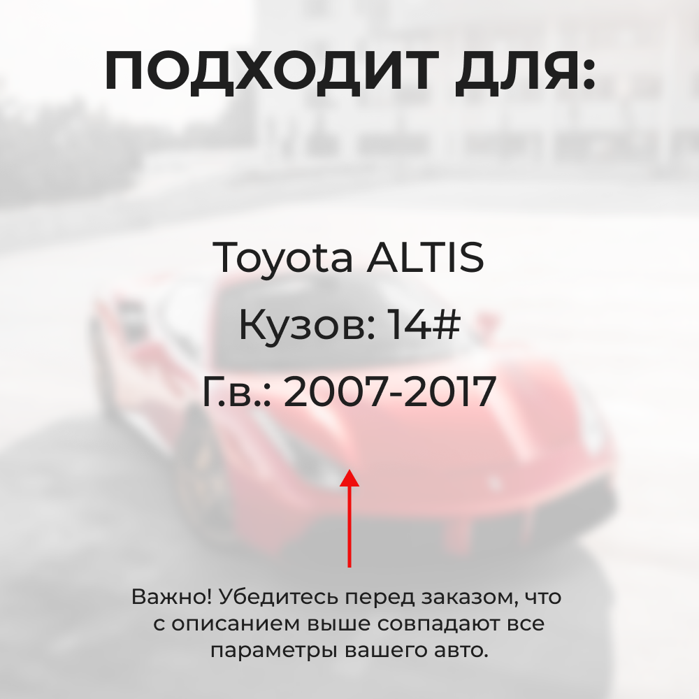 Ремкомплект ограничителей дверей Toyota ALTIS 14# (2 двери, тип 1) 2007-2017