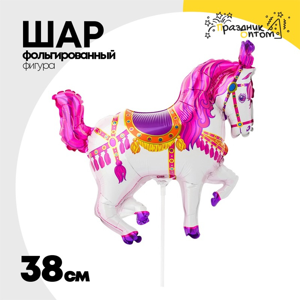 Шар Фольгированный Лошадь цирковая розовая (Розовый)