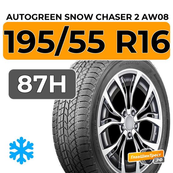 Autogreen Snow Chaser 2 AW08 195/55 R16 87H