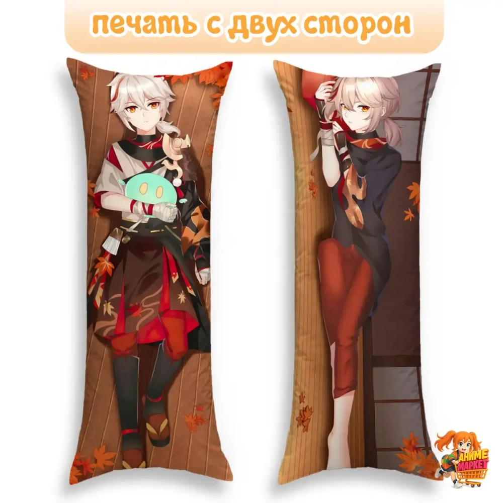 Дакимакура Геншин Импакт (Genshin Impact) Кадзуха