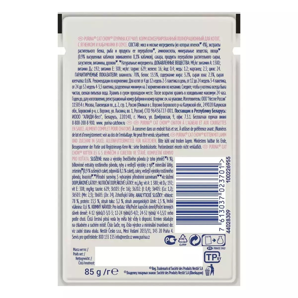 Влажный корм Cat Chow Kitten для котят, с ягненком и кабачками в желе, 85 г