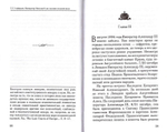 Комплект из 2 книг: Романовы. Преданность и предательство. Козлов С. С. + Император Николай II как человек сильной воли. Е. Е. Алферьев