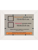 Рамка для постера и фотографий 13x18
