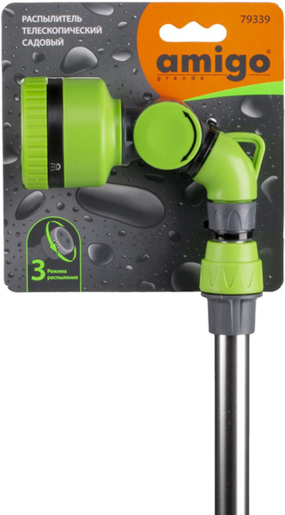 Распылитель телескопический садовый AMIGO 3 режима