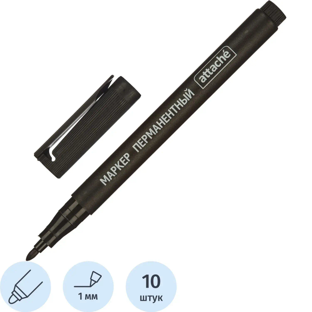Маркер перманентный ATTACHE черный 1 мм. 10 шт/уп (867249)