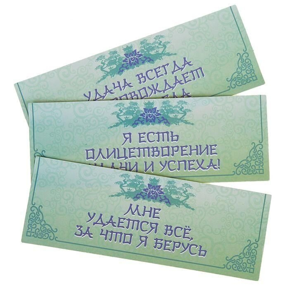 Набор исполнения желания Фэн-шуй "На удачу"