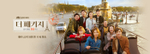 Альбом The Package JTBC Drama OST