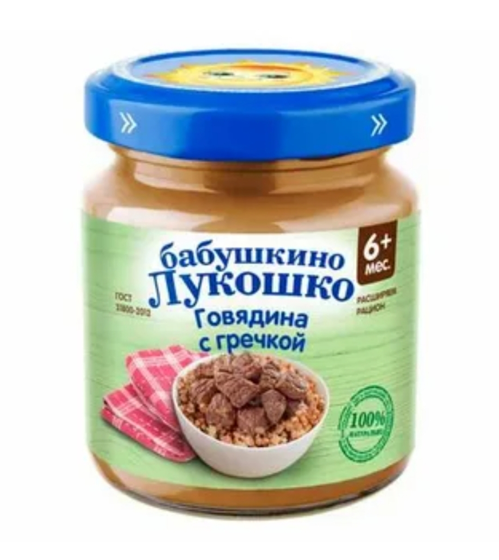 Говядина гречка БЛ