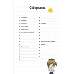 Ежедневник недатированный, Bullet-journal 150х210 мм, 7БЦ, Контэнт-Канц, мат.ламинация, выб.лак, ляссе, 88 л., диз.вн. блок "Манга", голубой