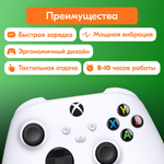 Геймпад Microsoft Xbox Series, Robot White