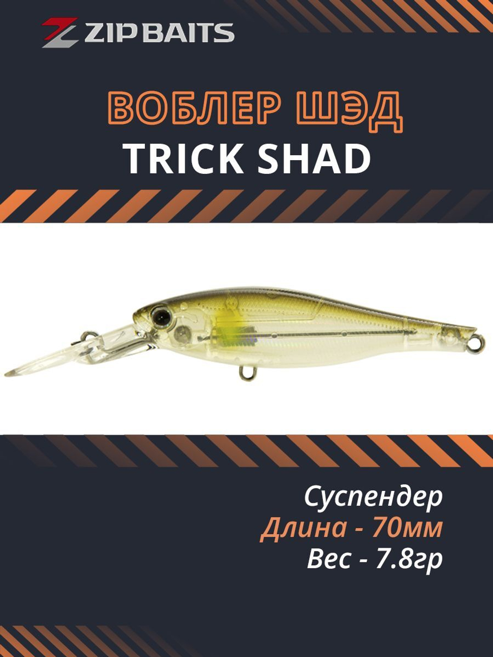 Воблер для рыбалки ZIPBAITS Trick Shad, 70мм, 7.8гр., заглубление 1.8-2.2м., цвет 298R, суспендер