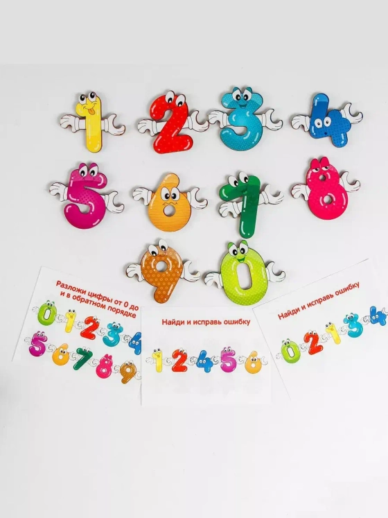 Хоровод Цифры