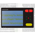 Лупа электронная Bigger B3-35TV