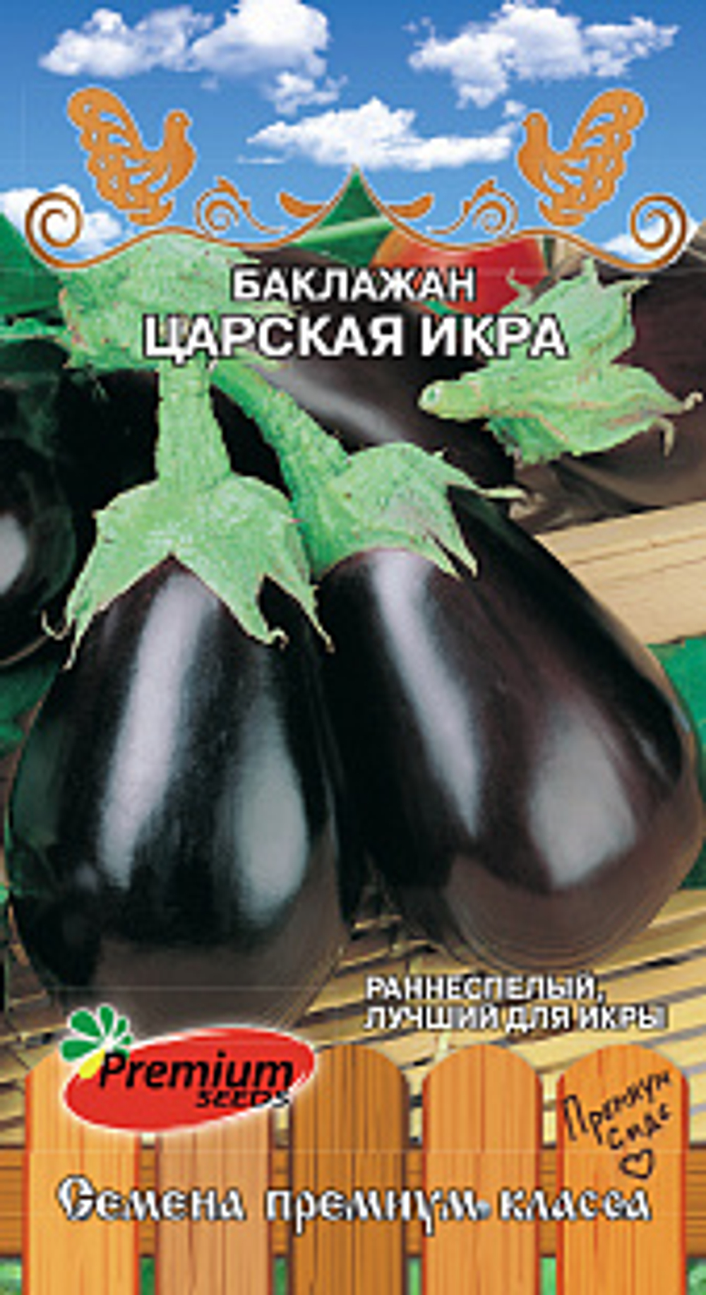 Баклажан Царская Икра 0,3г Ц Премиум Сидс