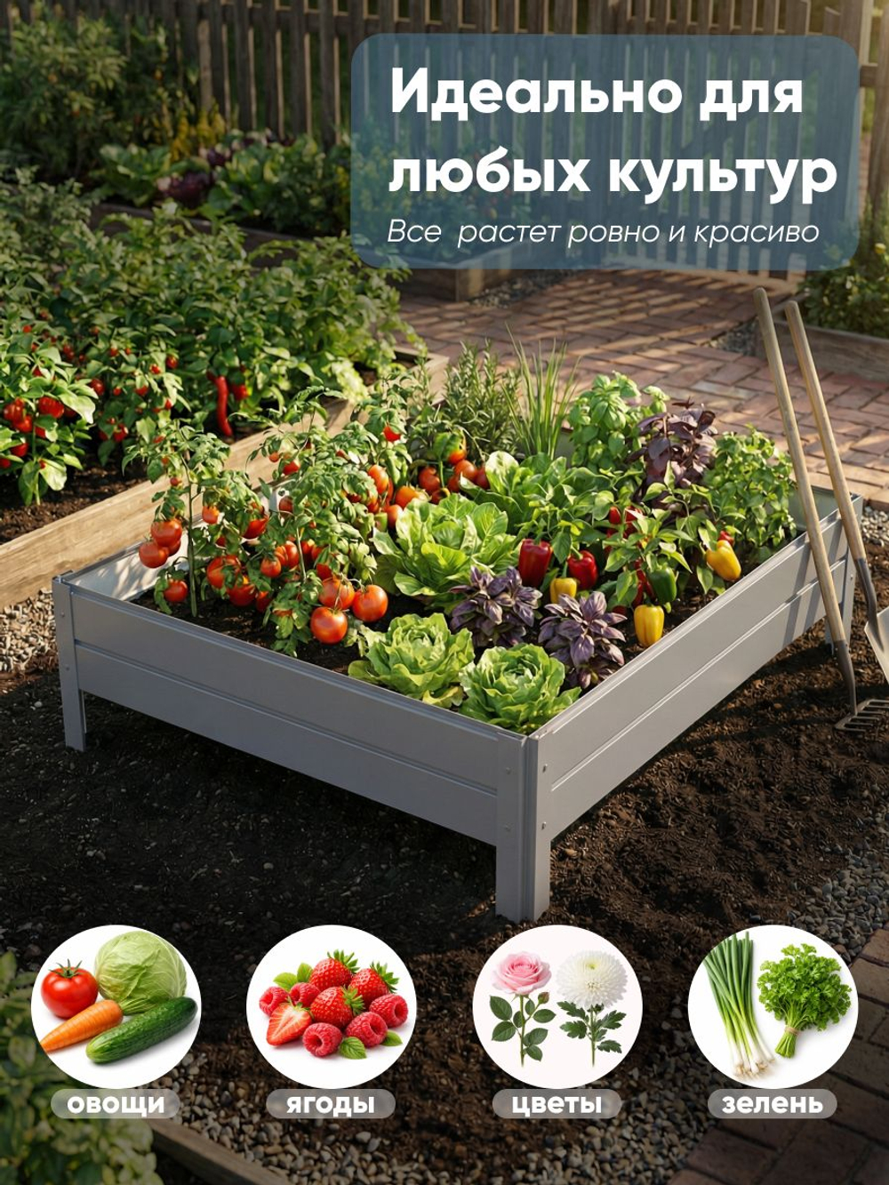 Грядка Ивановская 1х1 метра, борт 20см Серый (RAL 7004), (сборка: саморезы)