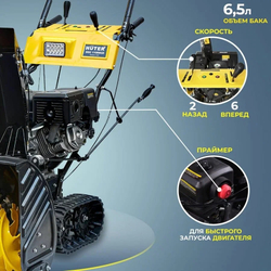 Снегоуборщик HUTER SGC 11000CD