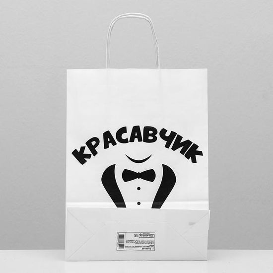 Пакет подарочный «Красавчик», 24 х 10 х 30 см 5926942