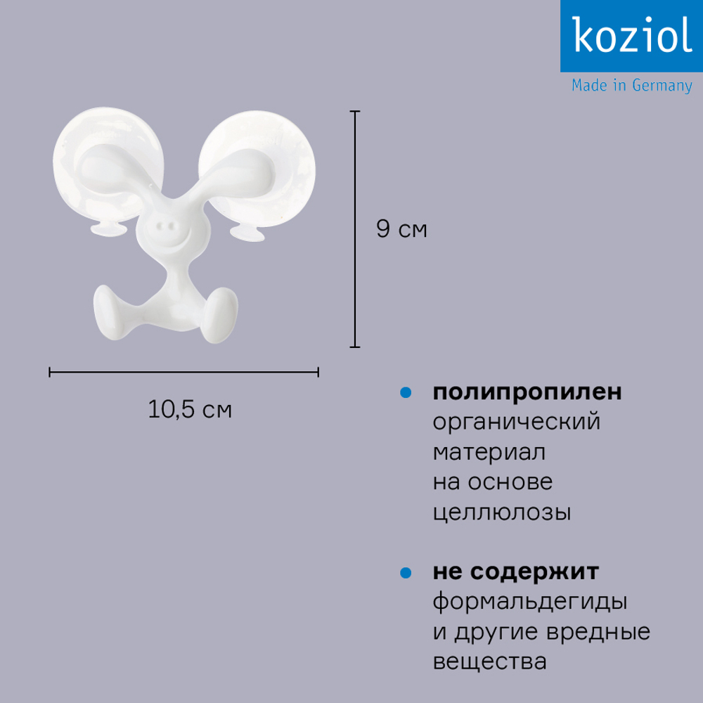 Крючок для душа настенный bunny, organic, молочный