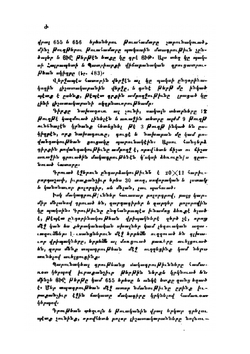 Girk' T'ght'ots' The Book of Letters Classical Armenian Text | Numerous contributors