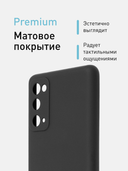 Чехол ROSCO для Samsung Galaxy S20 FE оптом (арт. SS-S20FE-NSRB-BLACK)