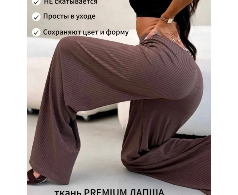 Брюки 7387034 Fabrika